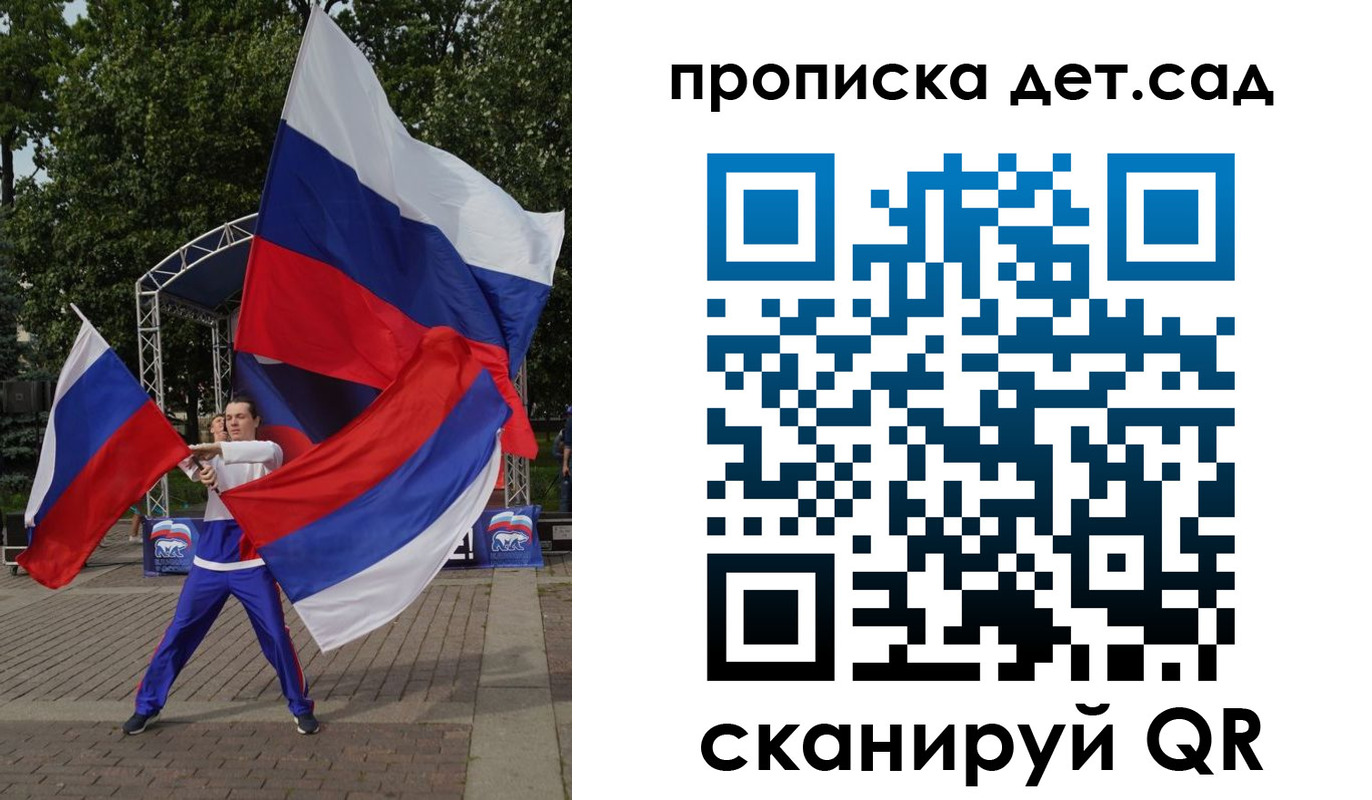 прописка ребенка в Петров Вале