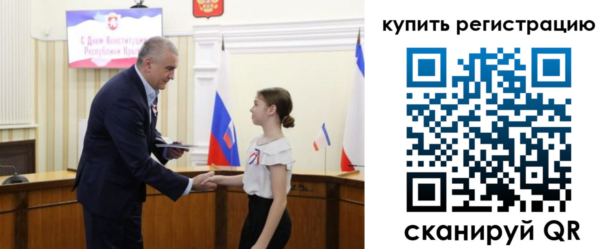 прописка в Петров Вале